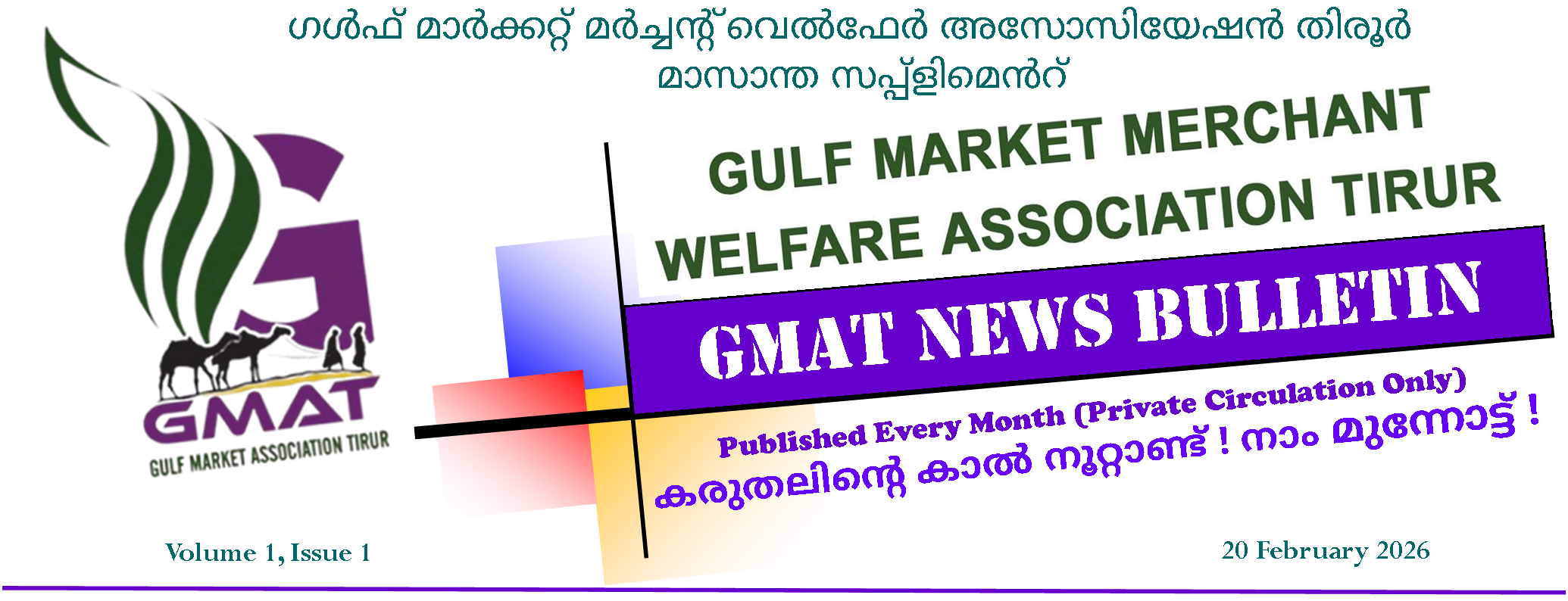 Gmat Bulletin